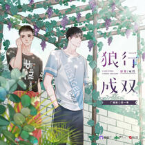 Wolves of a Pair Prowl Together S1