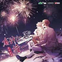 Bump Again If You Have the Guts S2