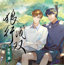 Wolves of a Pair Prowl Together