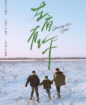 Chasing the Light (TBA)